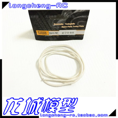 若凡Rovan baja 模型汽油车 手拉绳 启动器拉绳 手拉线 67046