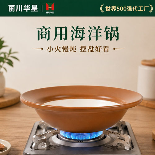 严选饭店专用宽口海洋锅砂锅商铺用耐高温甲鱼煲沙锅炖锅批发