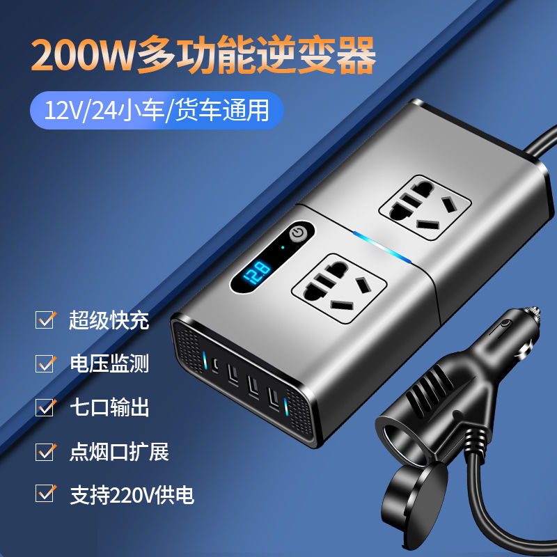 车载逆变器220V大功率快充