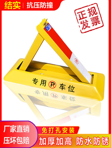 地锁停车位锁锁车加厚三角锁地桩汽车防占用阻车器挡车库专用防撞