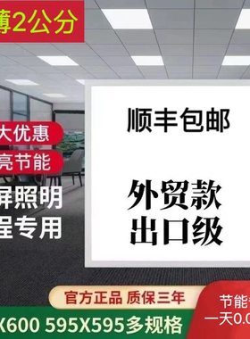 集成吊顶600x600led平板灯天花嵌入式石膏格栅灯铝扣板工程面板灯