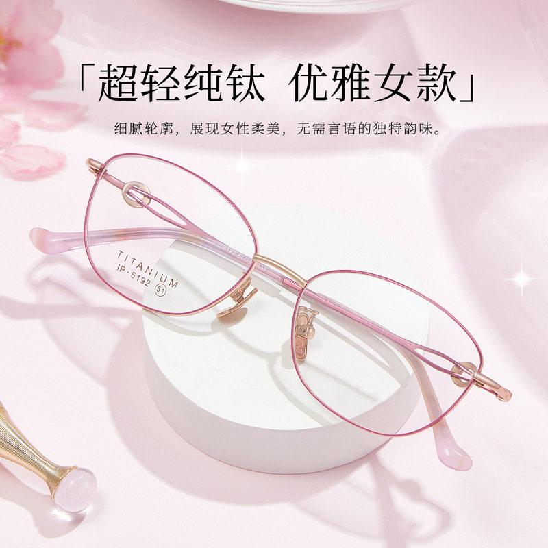 绝美女士全框纯钛架超轻眼镜框镂空镜腿近视远视老花散光眼镜架