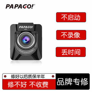趴趴狗PAPAGO行车记录仪电池维修白屏N291 660 s36 730 560Wifi