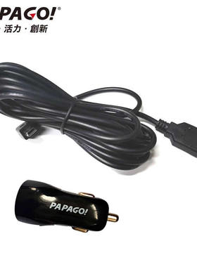PAPAGO行车记录仪专用电源安卓mircoUSB电源线充电线n291 s36 560