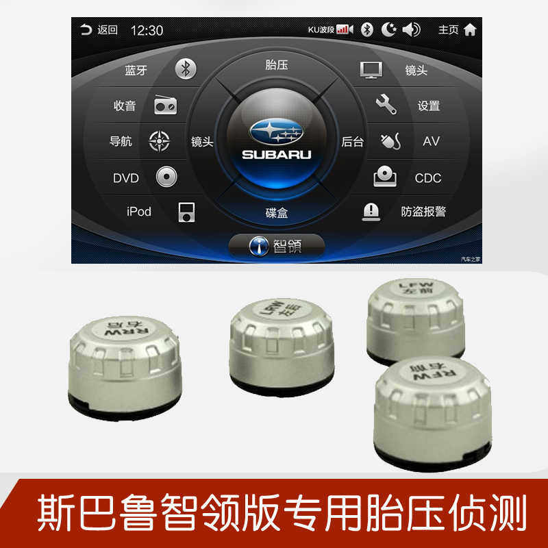力狮傲虎XV森林人斯巴鲁智领版专用导航仪显示无线外置胎压监测器