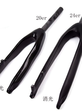 全碳纤维山地攀爬自行车碟刹前叉直管20寸24寸竖管内铝合金加强度