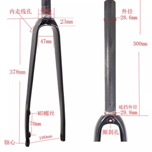 公路自行车全碳纤维快拆平装碟刹直管前叉C圈刹两用装700Cx32C胎