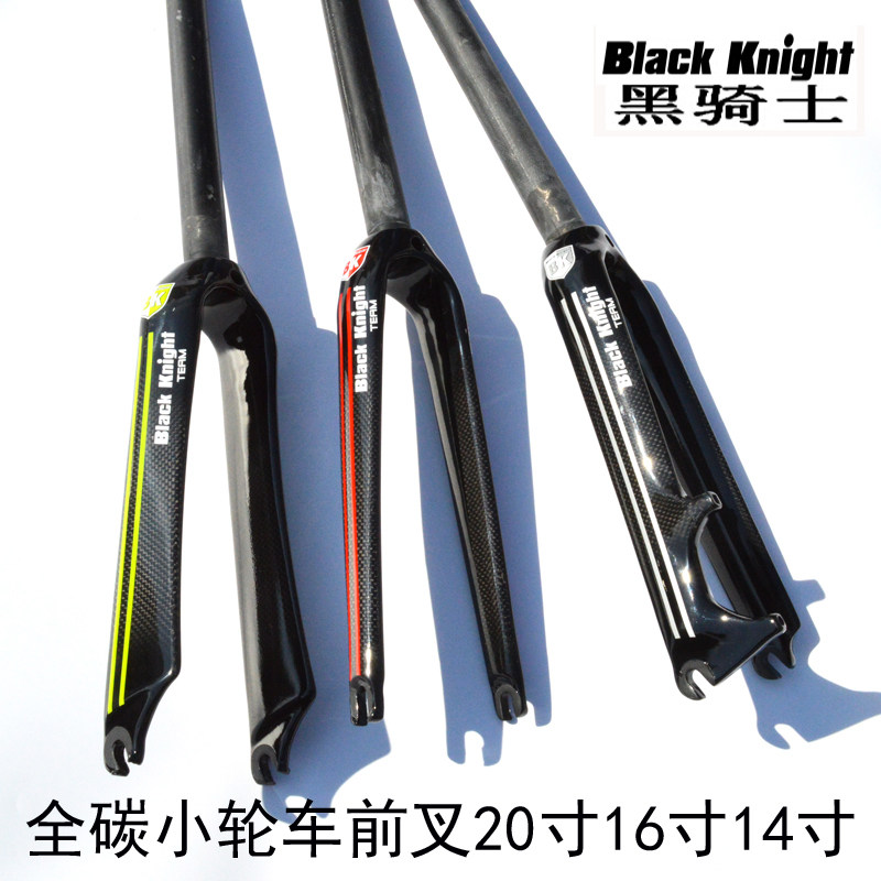 全碳纤维小轮折叠自行车超轻前叉