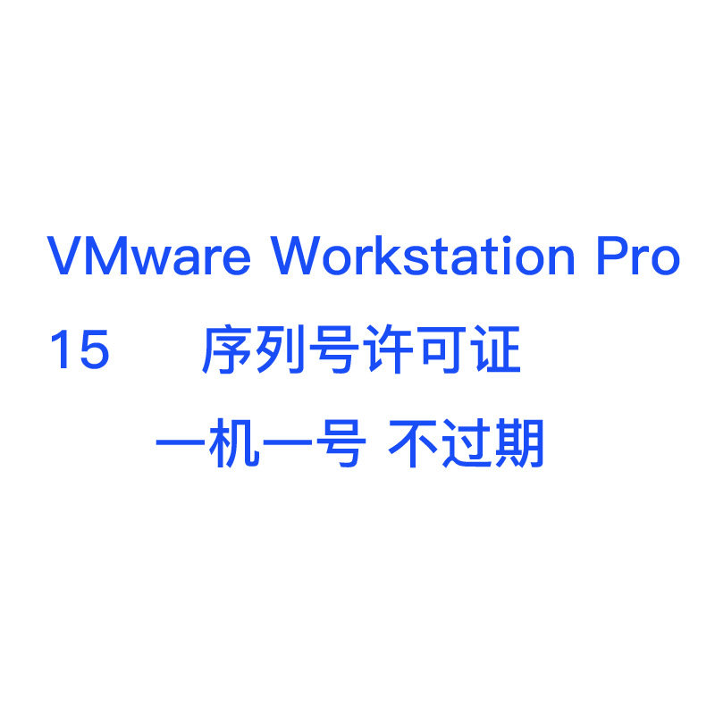 VMware Virtual Machine Workstation Pro 15 Serial Number vm Activation code Key Permanent Licensein the Car/Articles/Fitting/Refit , Car GPS Navigation systems and accessories ,  GPS Navigation software  category - from Buy2taobao.com to provide professional Taobao agent buy service