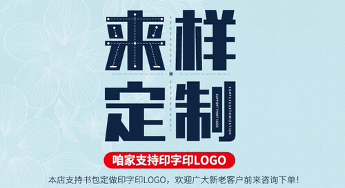 版费印刷费专拍