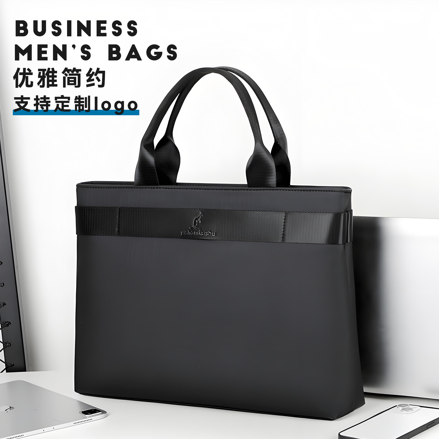 男包商务手提公文包上班通勤文件包定制logo公务包礼品电脑包15寸