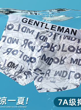 男士内裤聚酯纤维冰丝面料每条独立包装一件可拍源头厂家一件