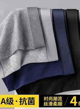 【4条礼盒装】男士内裤新品纯棉中腰大码宽松透气抗菌提臀内裤男