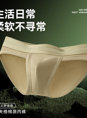 外贸爆款华夫格棉男三角内裤分离式男士透气三角裤高弹大码内裤