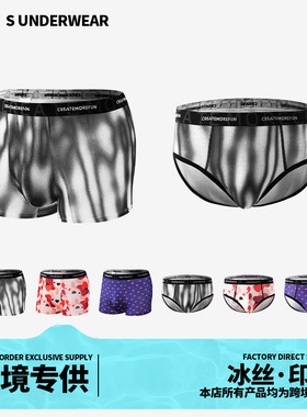 男士内裤冰丝美码平角裤男亲肤透气中腰印花跨境三角裤头厂家