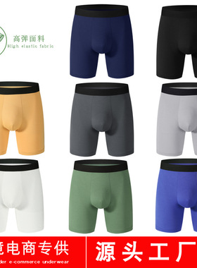 长款男士内男中腰防磨腿运动平角裤亚马逊跨境 欧美码希 音Temu