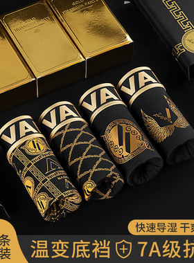 男士7A抗菌内裤莫代尔棉温变大码四角裤衩男青年平角裤