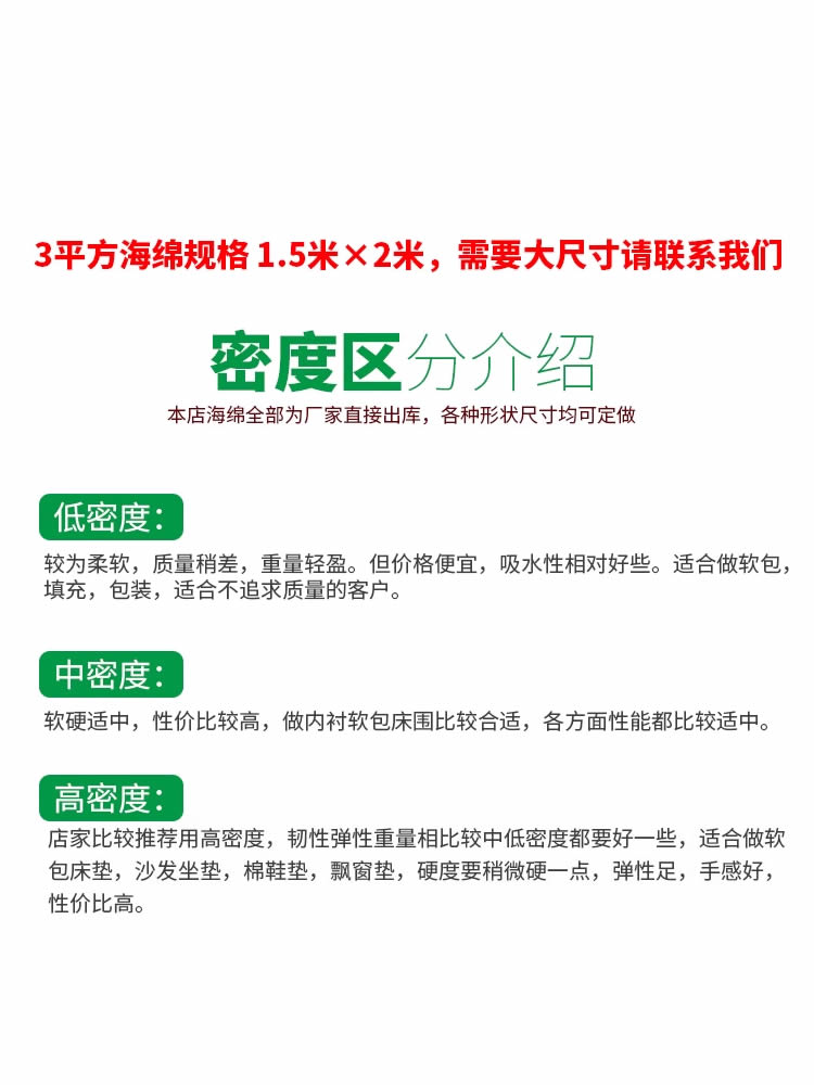 软包薄海绵材料垫子床头防震包装内衬吸水海绵块低中高密度可裁剪