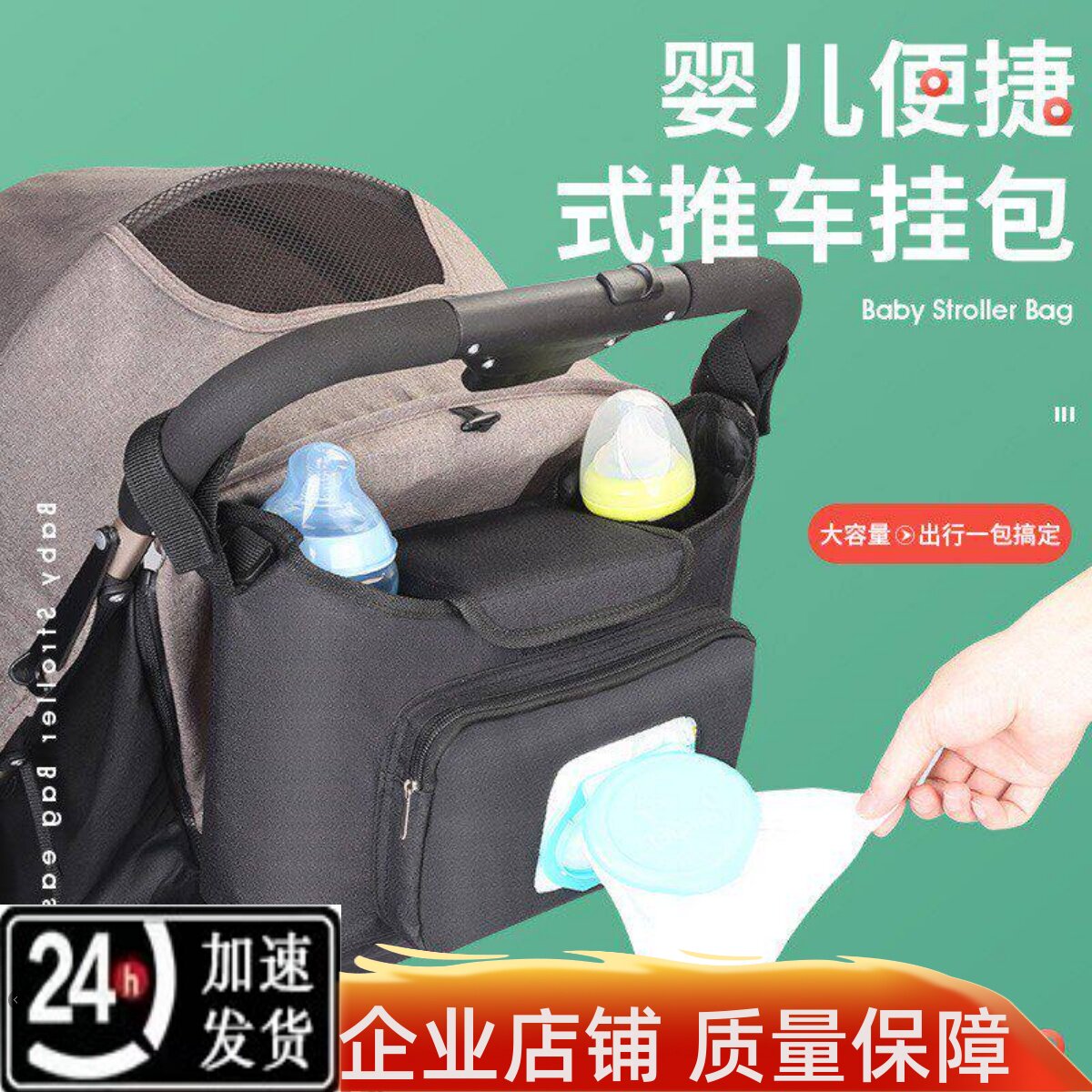 婴儿手推车通用挂包收纳包挂袋置物袋适用于99%推车湿纸巾包配件