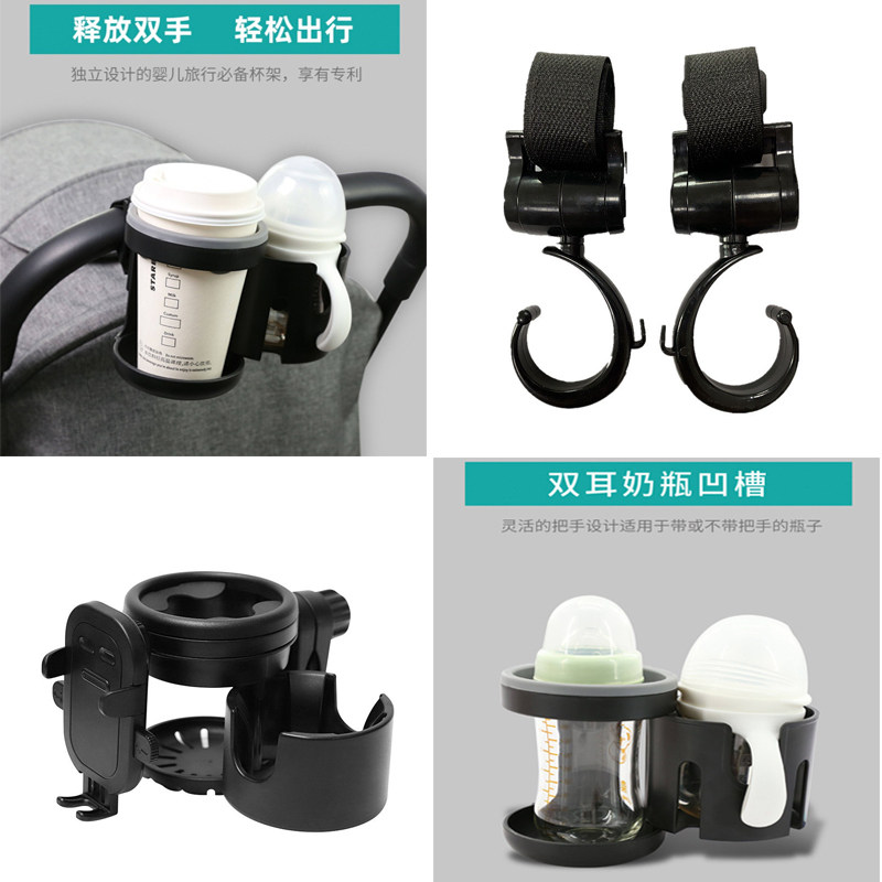 婴儿车通用水壶水杯架奶瓶架杯子架适用所有婴儿推车溜娃车双杯架,婴童用品,推车配件,淘宝优惠券,粉丝福利购,淘宝优惠卷