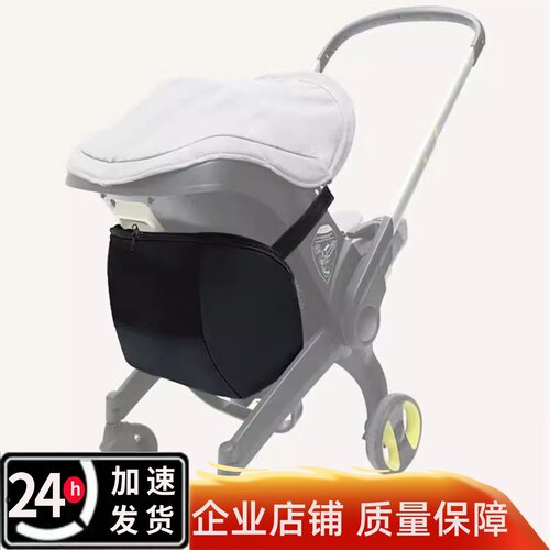 Doona婴儿车挂包妈咪包坐垫脚罩