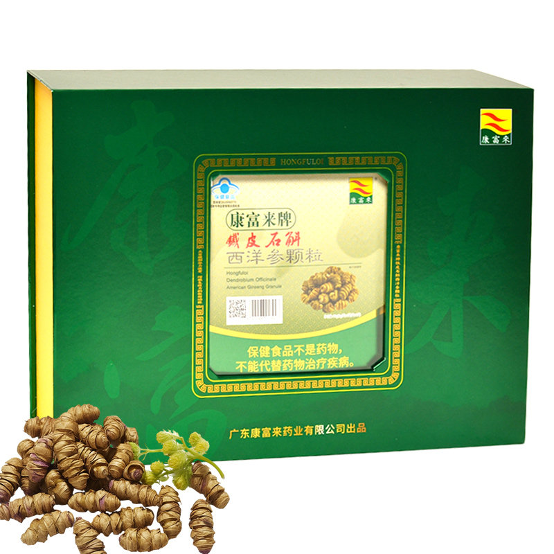 康富来牌铁皮石斛西洋参颗粒20袋/礼盒缓解体力疲劳增强免疫力