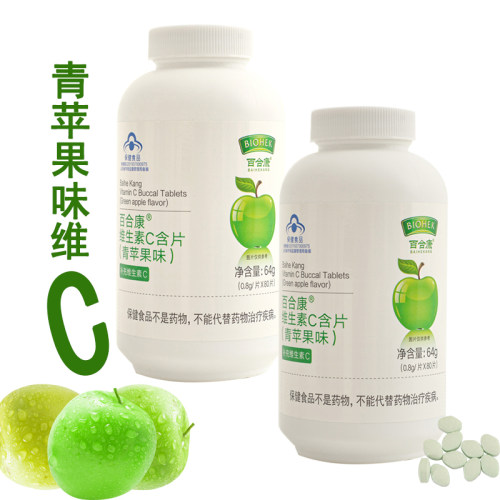 2瓶百合康维生素c青苹果味含 vc咀嚼片青少年成人补充维生素C