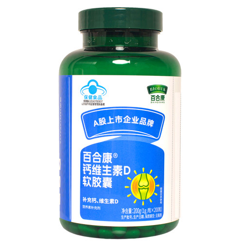 百合康钙维生素D软胶囊200粒/瓶