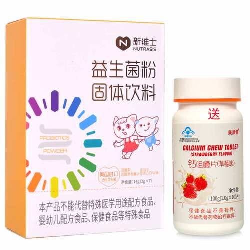 新维士原儿童益生菌粉固体饮料