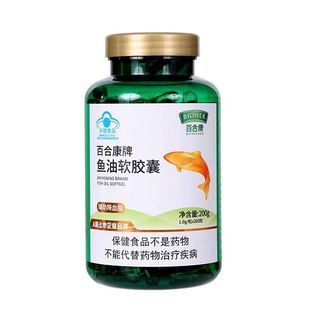 鱼油软胶囊200粒 百合康牌大豆磷脂软胶囊200粒 2瓶共400粒