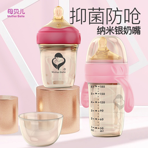 母贝儿德国PPSU300ML偏心奶嘴
