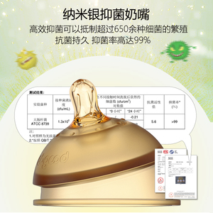 abgood宽口防呛防胀气硅胶奶嘴