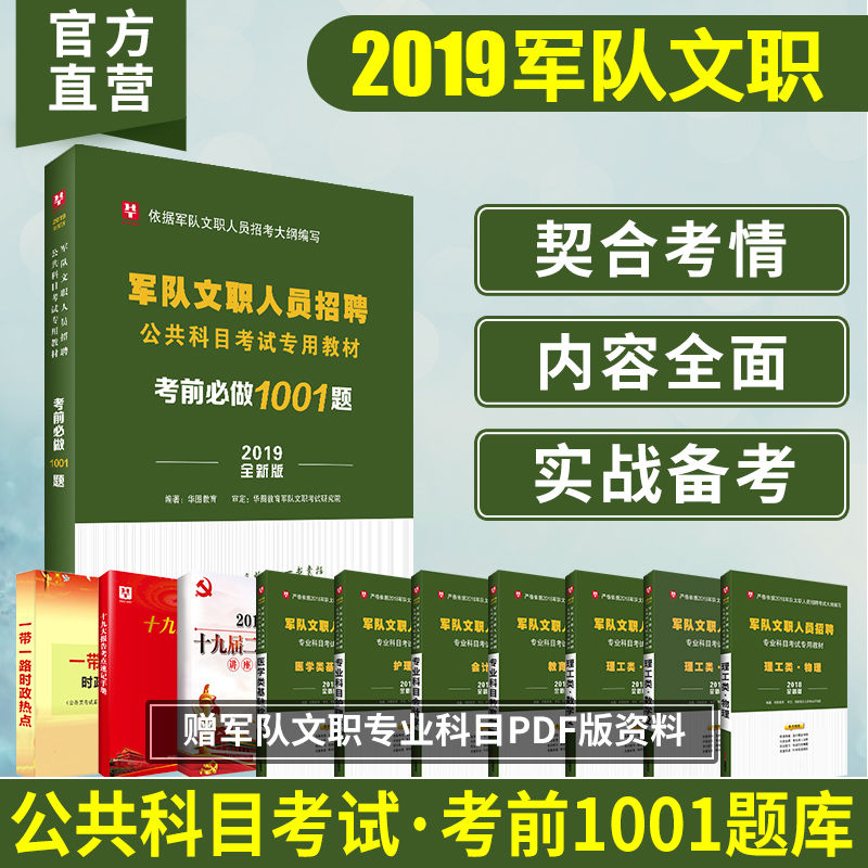 正版惠造口护理学