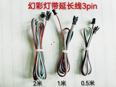 WS2811/2812幻彩流水双色温灯带延长线SM3P飞机头公母对插连接器