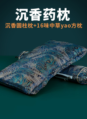 深度睡眠奇楠沉香养生枕头安神护颈椎荞麦助眠中药古风枕头送礼物