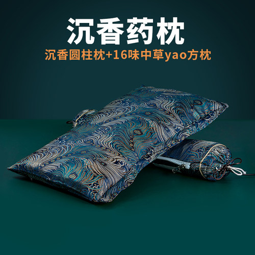 深度睡眠奇楠沉香养生枕头送礼物