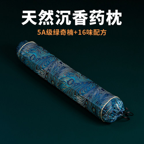 越南芽庄奇楠沉香枕头护颈椎送礼