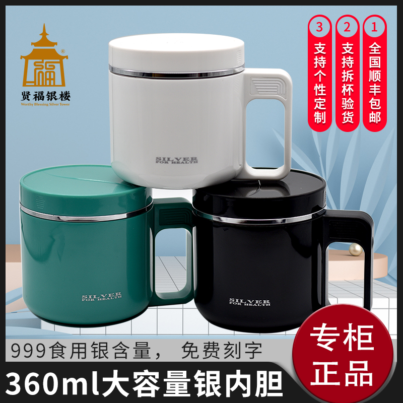 银杯子正品雪花内胆大容量办公