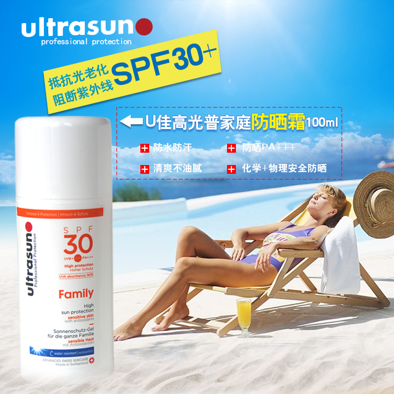 ÈðÊ¿Ultrasun ÓÅU¼Ñ ¶ùͯÄÐÅ® ¼ÒÍ¥·ÀɹÈé ˪SPF30+ 100mlÁÖÔÊÍÆ