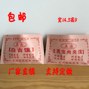 灵宝肉夹馍纸袋防油牛皮纸袋子食