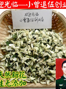 包邮洋槐花干500g土特产