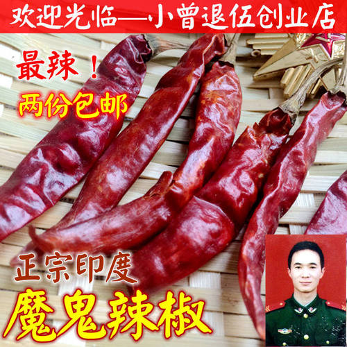 干辣椒100克特产辣椒印度