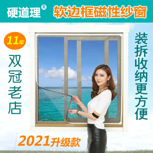 硬道理顺丰纱窗窗纱网免打孔