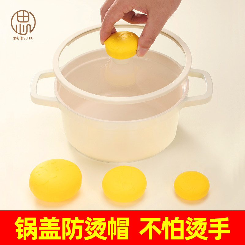 锅盖防烫帽烫锅直接拿图片