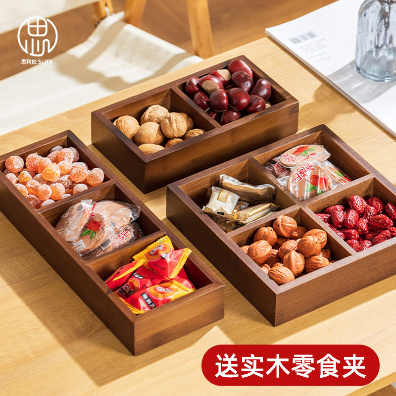 新中式四宫格干果盒分格盘实木围炉煮茶点心盘零食摆放盘坚果茶点,餐饮具,果盆/果盘/果篮,淘宝优惠券,粉丝福利购,淘宝优惠卷
