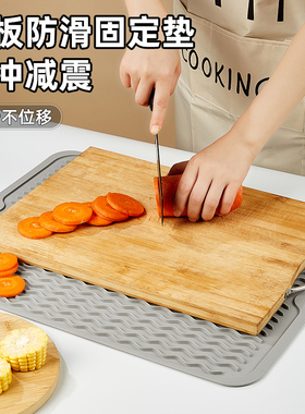 硅胶菜板防滑垫固定垫砧板垫减震静音厨房菜板垫长方形案板防滑垫