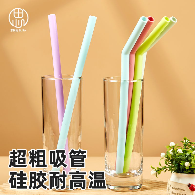 超粗硅胶吸管大口径喝珍珠奶茶