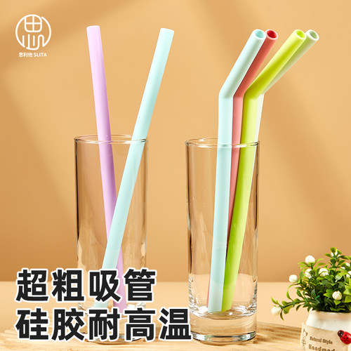 超粗硅胶吸管大口径喝珍珠奶茶