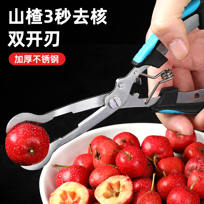 山楂去核神器家用商用