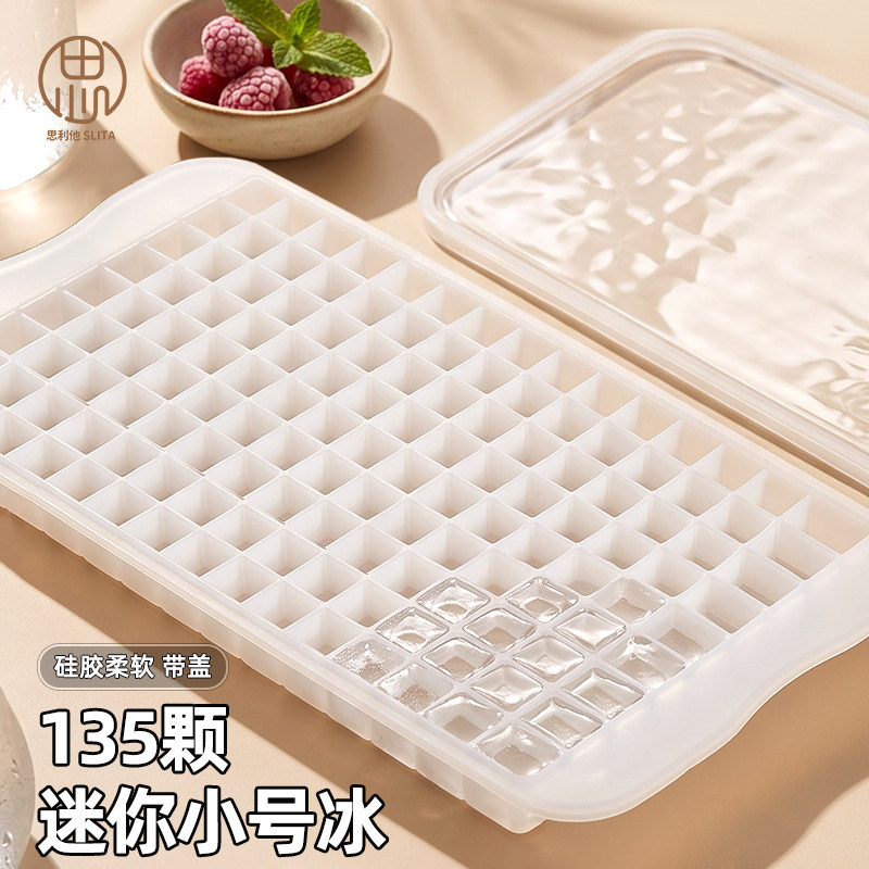 硅胶小冰格模具冰粒迷你冻小冰块盒神器带盖自制冰盒专用密封家用